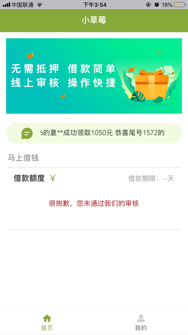 口子小草莓，风控放水，快一个月了口子小草莓，风控放水，快一个月了，终于过83 / 作者:ccm25 / 