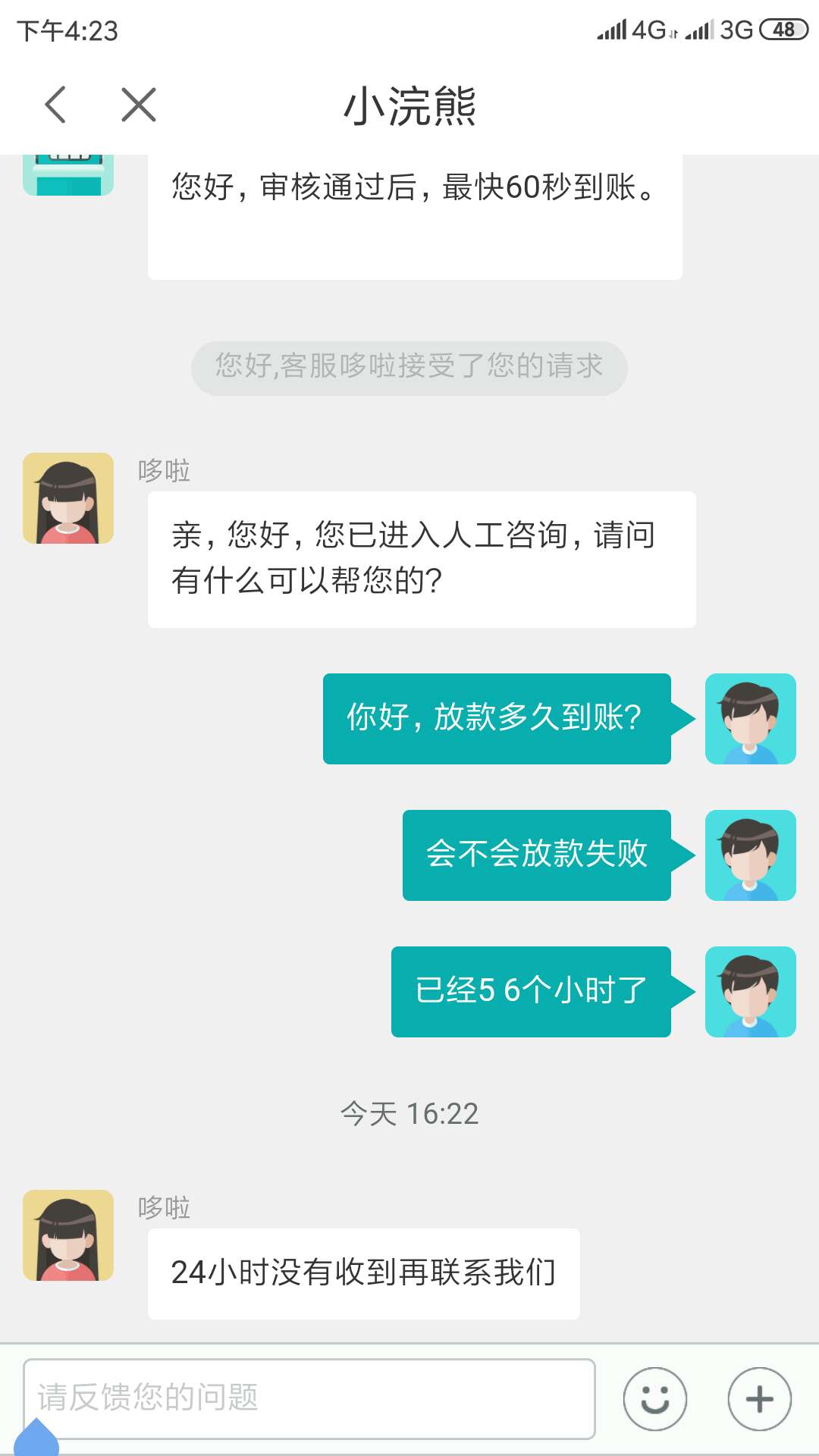 小浣熊老哥们都是多久到账的，放款小浣熊老哥们都是多久到账的，放款5 6个小84 / 作者:最强套路王 / 