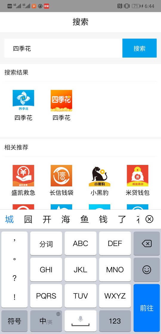 四季花到账了入口，**，秒到四季花到账了
入口，**，秒到
53 / 作者:香蕉你个不呐 / 