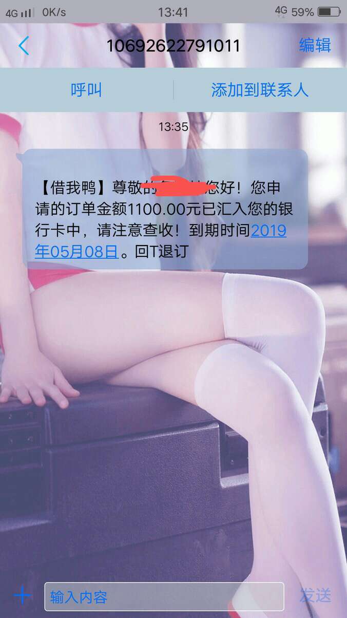 口子名：借我鸭，是人工审核的必须口子名：借我鸭，是人工审核的必须先过系统30 / 作者:Eric'. / 