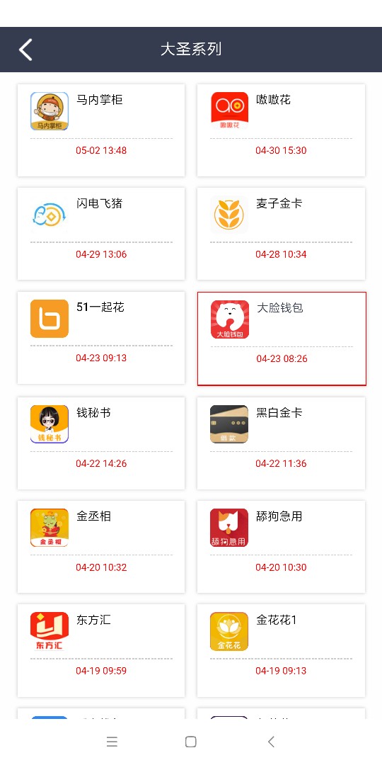 钱秘书下了求大圣系列活着的下了红钱秘书下了 求大圣系列活着的 下了红包附上64 / 作者:扣2509035953 / 