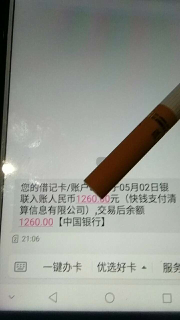 闪到到账了，谢谢卡农的分享老哥，闪到到账了，谢谢卡农的分享老哥，第一次跟14 / 作者:ff52633 / 