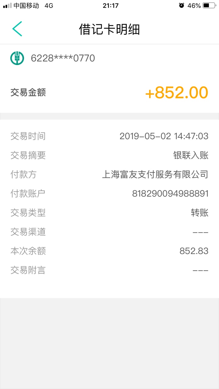 今天下午过的小猪花，属于碰瓷的，今天下午过的小猪花，属于碰瓷的，没抱希望56 / 作者:冷瞳丨 / 