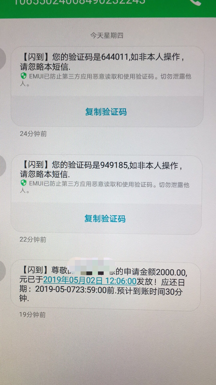 闪到到账了，谢谢卡农的分享老哥，闪到到账了，谢谢卡农的分享老哥，第一次跟56 / 作者:zzz8148 / 