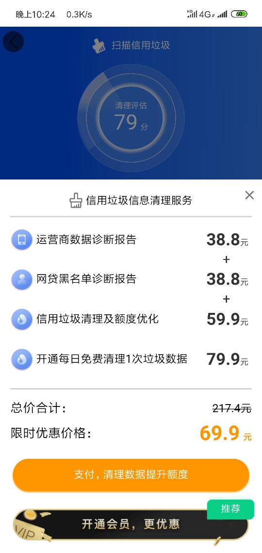 贷贷乐～信用牛牛支付69.9稳不贷贷乐～信用牛牛支付69.9稳不稳老哥们

94 / 作者:925622006 / 