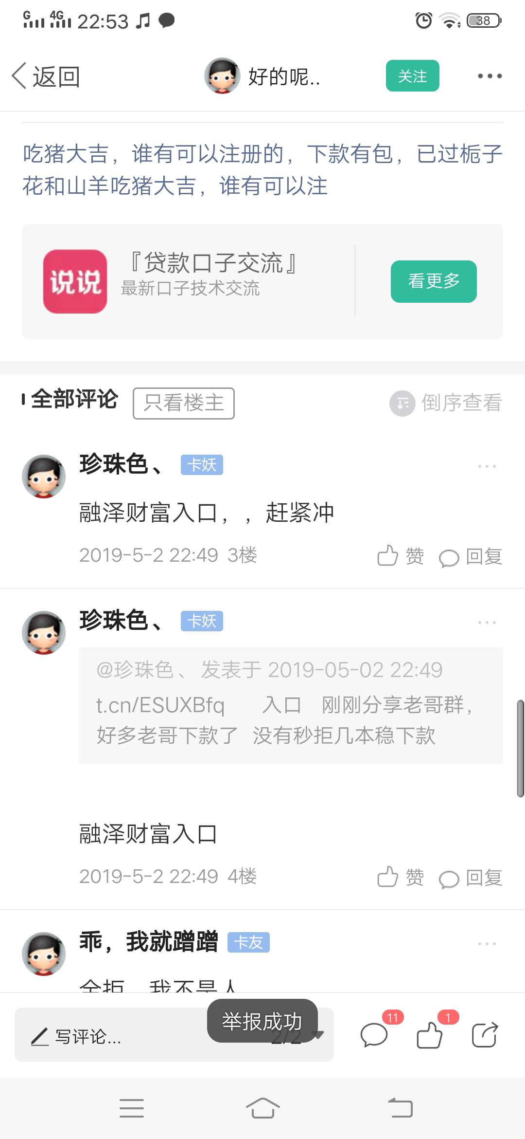 看到这些狗推，我他妈只想说，谁有看到这些狗推，我他妈只想说，谁有好的论坛35 / 作者:猪儿虫cc / 