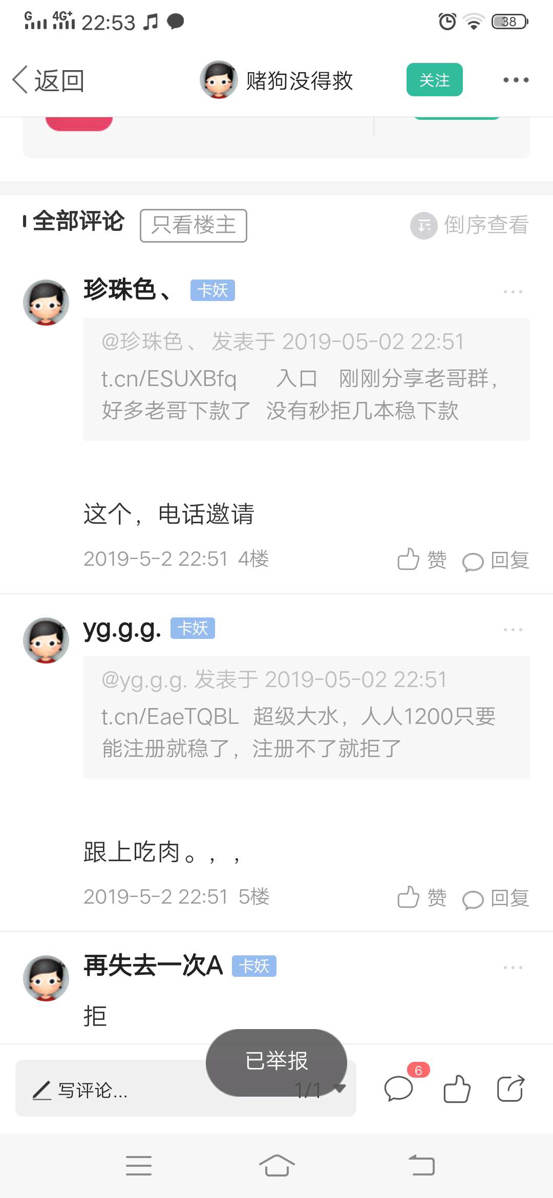 看到这些狗推，我他妈只想说，谁有看到这些狗推，我他妈只想说，谁有好的论坛50 / 作者:猪儿虫cc / 