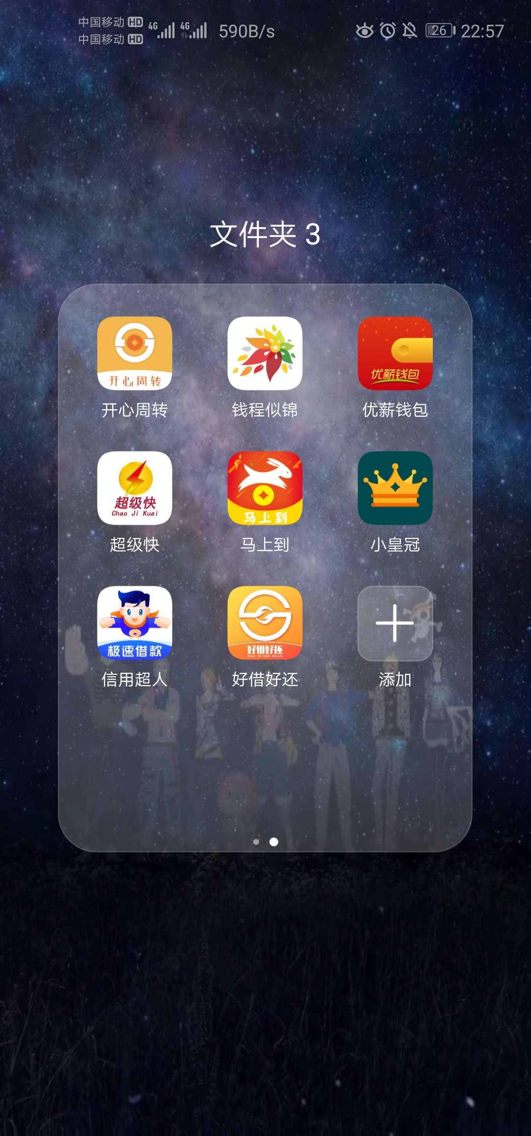 刚下的，短信推的。。附带我的蘑菇刚下的，短信推的。。附带我的蘑菇信用！好41 / 作者:赌狗没得救 / 