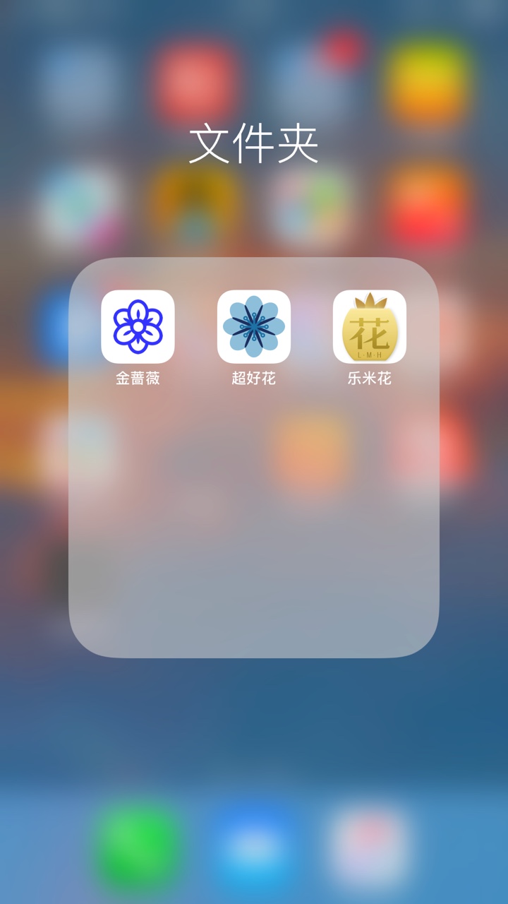 新动物系列的乐米花，超好花和金蔷新动物系列的乐米花，超好花和金蔷薇逾期去41 / 作者:不上不下 / 