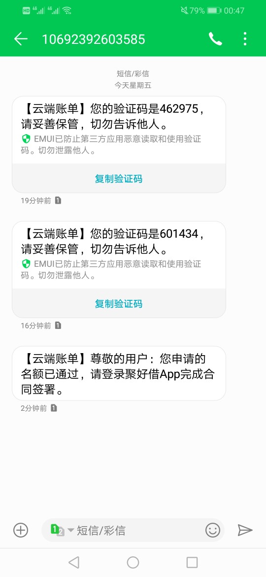 账单管家哪些能过，老哥们账单管家
23 / 作者:緣來試伱 / 