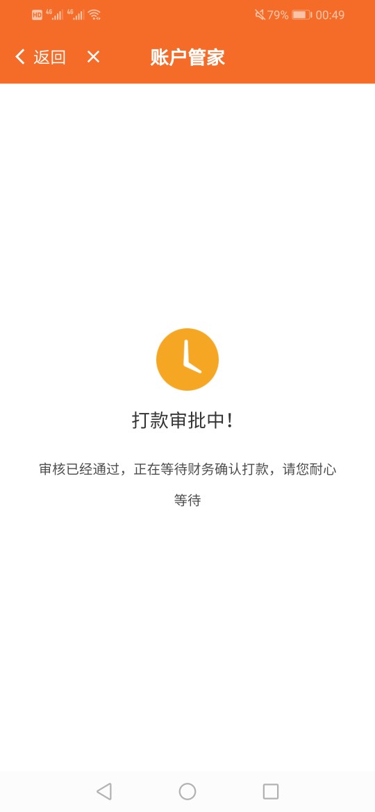 账单管家哪些能过，老哥们账单管家
30 / 作者:緣來試伱 / 