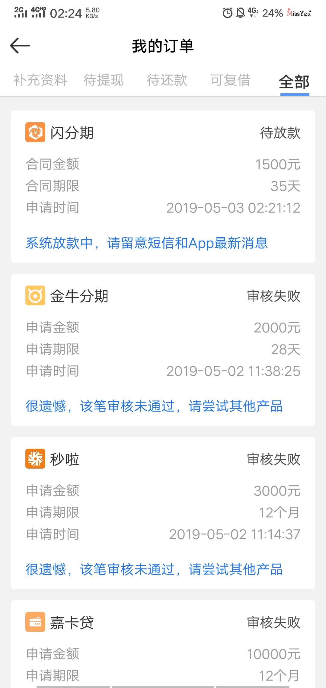 不知道稳不稳，多久到账不知道稳不稳，多久到账

20 / 作者:撸口子峰 / 