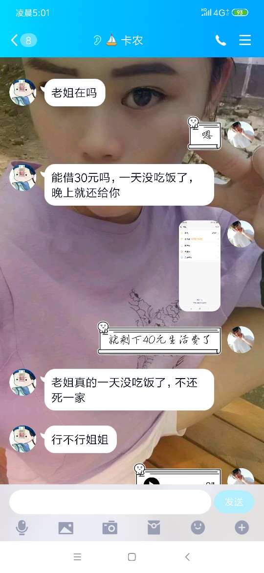 卡农的老哥真棒，团饭的都是骗子，卡农的老哥真棒，团饭的都是骗子，什么1天222 / 作者:小。姐姐 / 