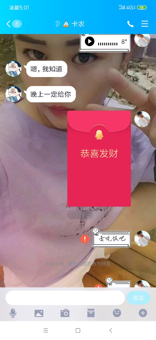 卡农的老哥真棒，团饭的都是骗子，卡农的老哥真棒，团饭的都是骗子，什么1天28 / 作者:小。姐姐 / 