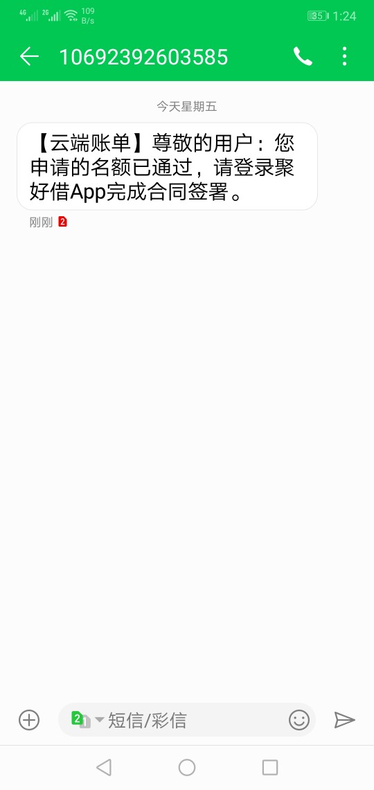 我滴天呐，我滴神！真是不容易啊，我滴天呐，我滴神！真是不容易啊，时隔两年11 / 作者:网贷黑户第一人 / 