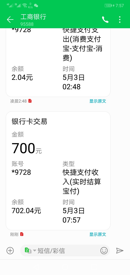 我滴天呐，我滴神！真是不容易啊，我滴天呐，我滴神！真是不容易啊，时隔两年74 / 作者:网贷黑户第一人 / 