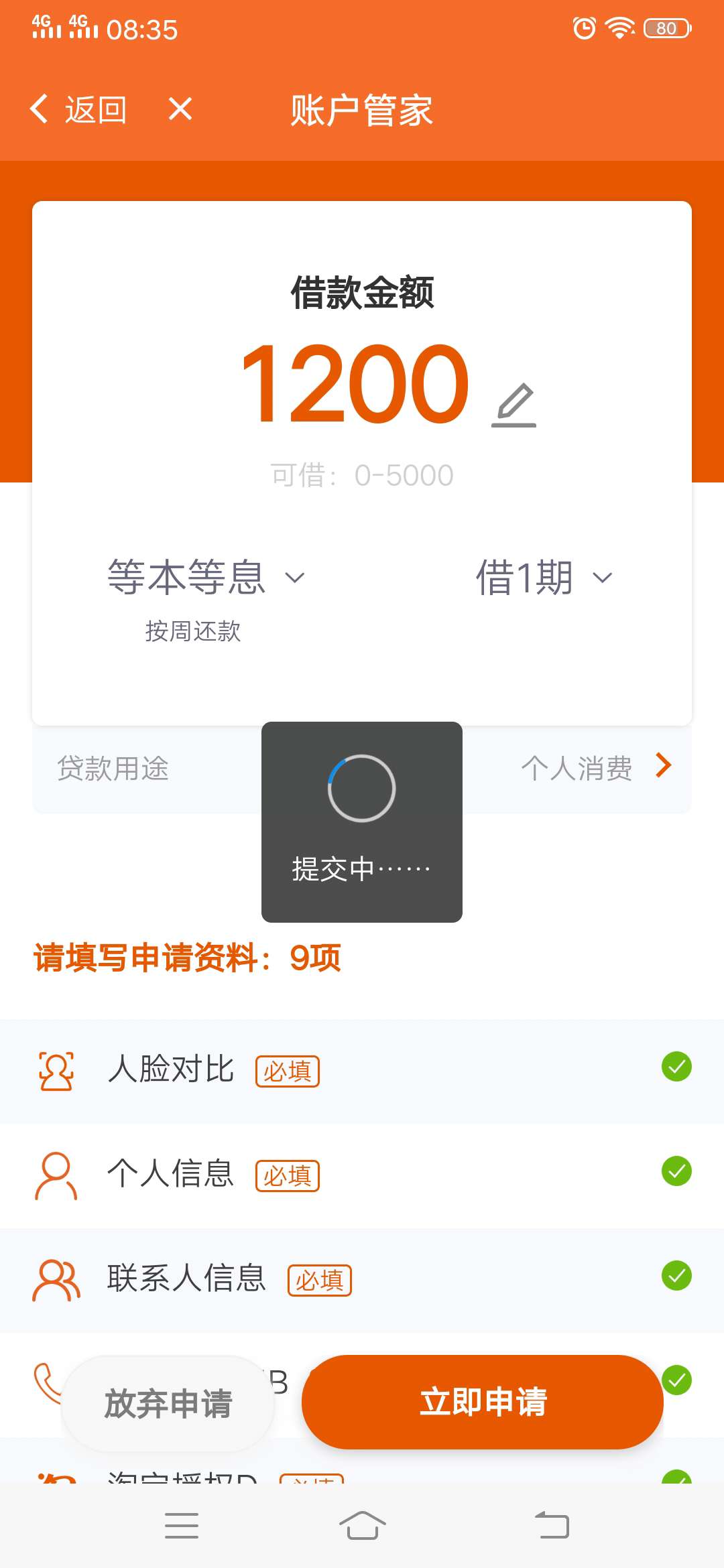 我滴天呐，我滴神！真是不容易啊，我滴天呐，我滴神！真是不容易啊，时隔两年43 / 作者:猪儿虫cc / 