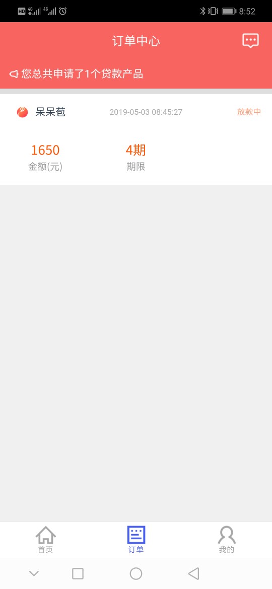 立马进钱和融泽财富跟风刚刚申请的立马进钱和融泽财富跟风刚刚申请的就放款中83 / 作者:a威…… / 