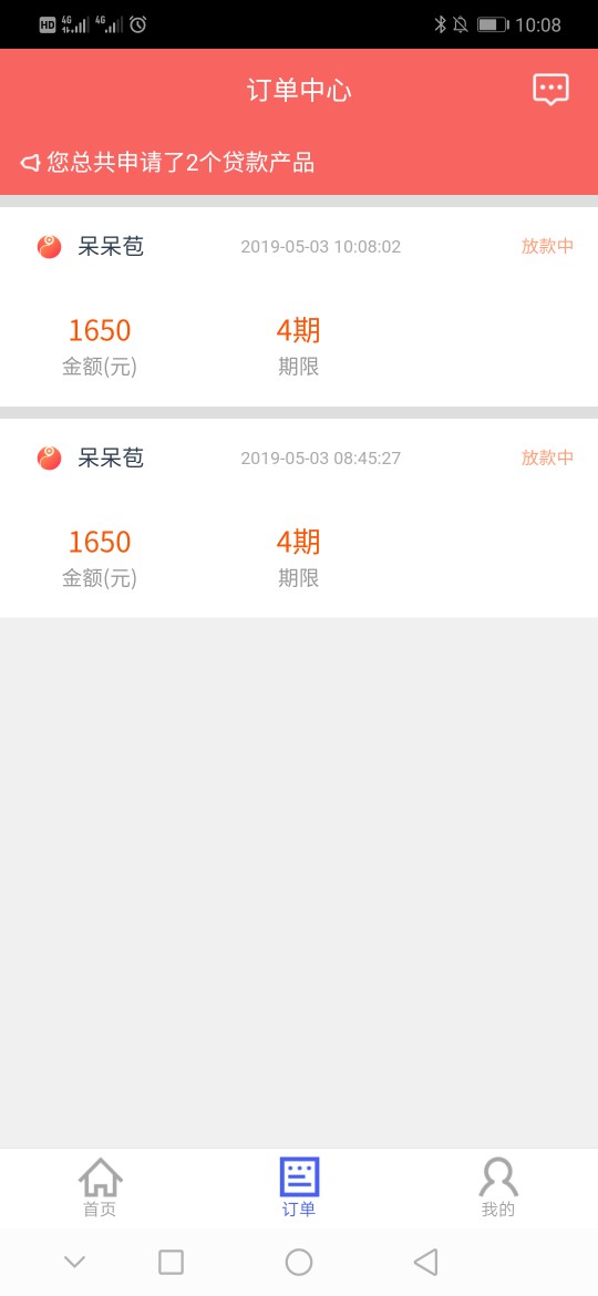 立马进钱和融泽财富跟风刚刚申请的立马进钱和融泽财富跟风刚刚申请的就放款中94 / 作者:a威…… / 