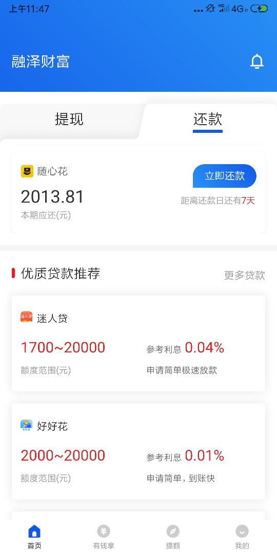 能放款失败吗能放款失败吗

24 / 作者:稳赢技术支持者 / 