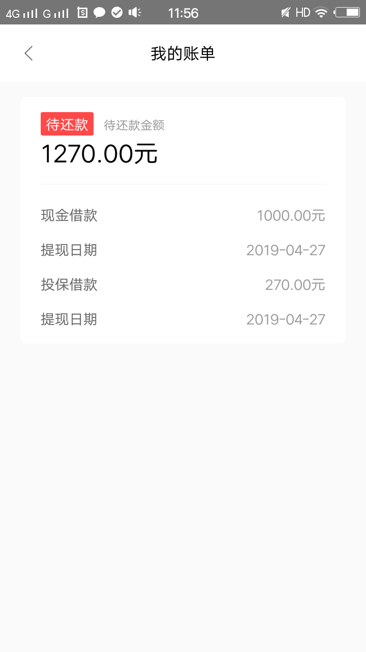 15天口子，已经在用27号下的，15天口子，已经在用27号下的，没想发出来因为有26 / 作者:上岸走路 / 