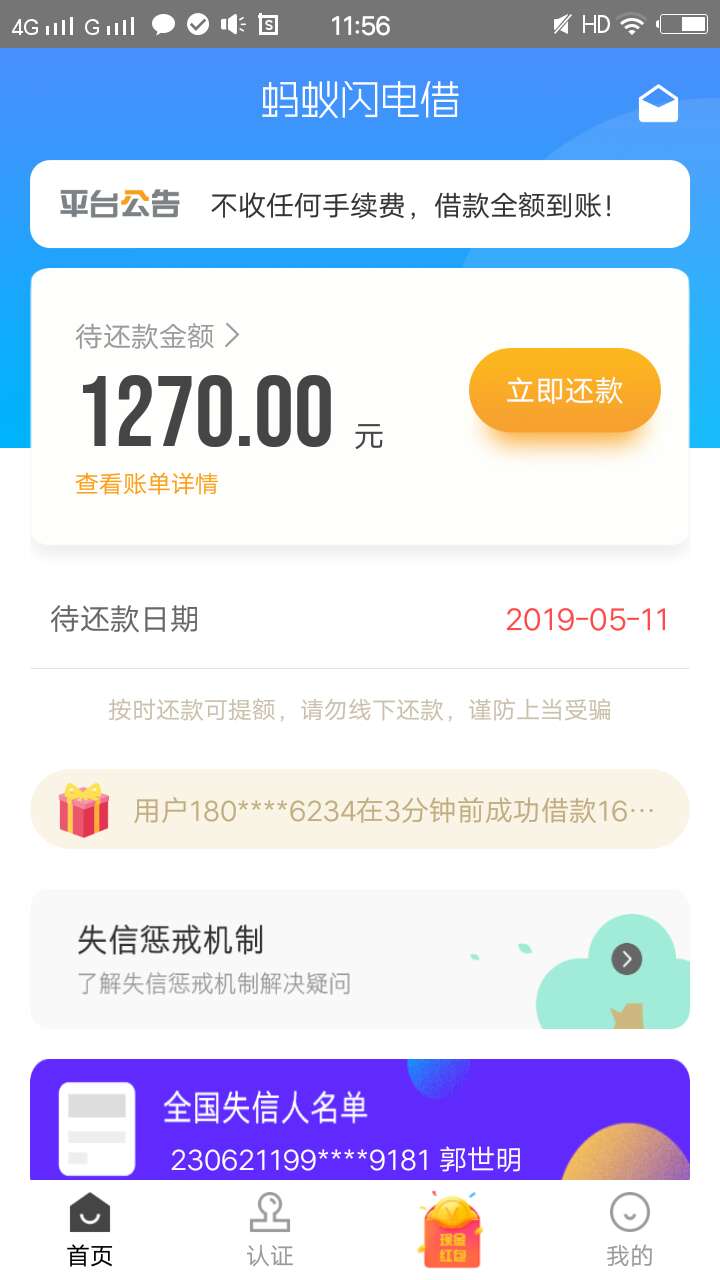 15天口子，已经在用27号下的，15天口子，已经在用27号下的，没想发出来因为有36 / 作者:上岸走路 / 