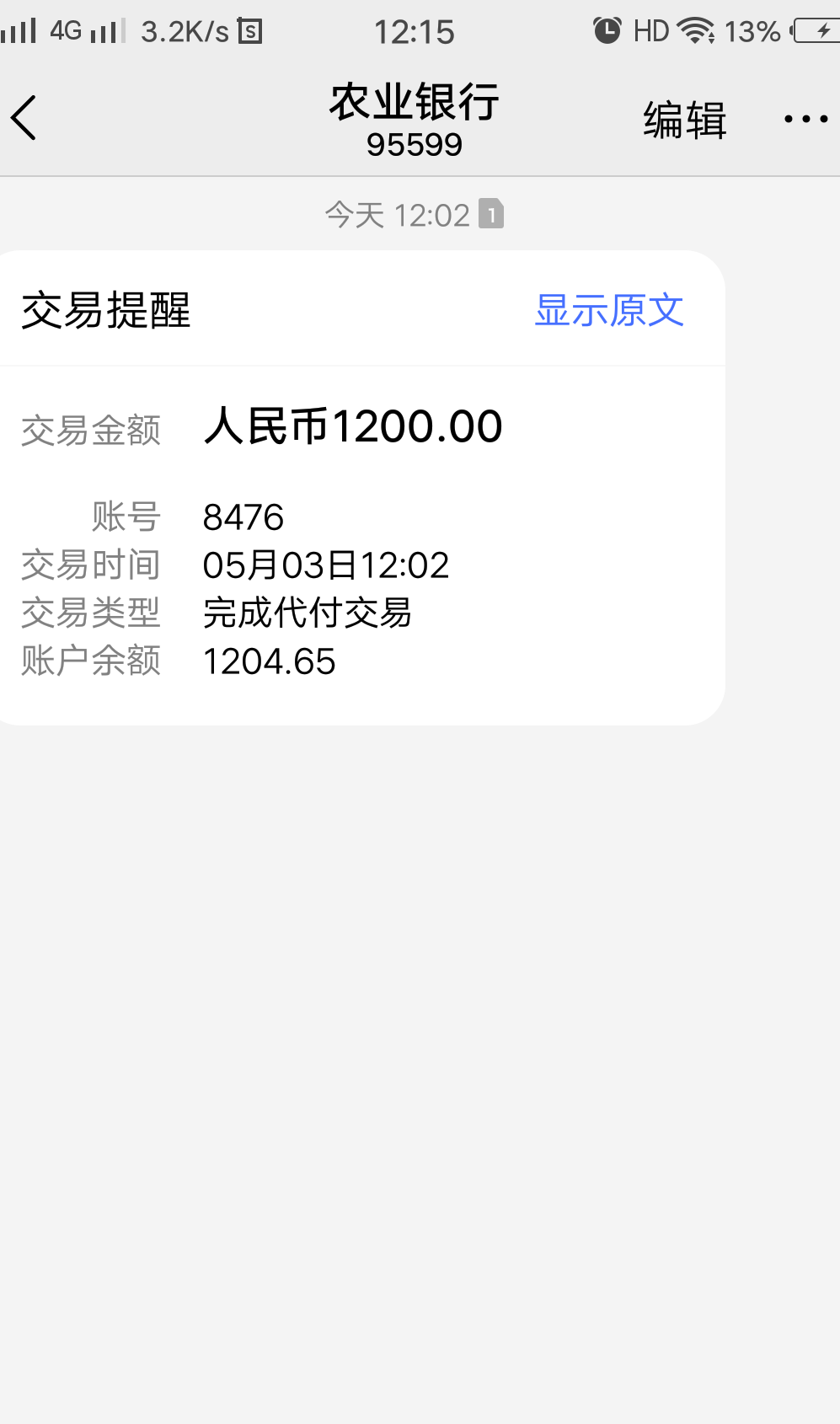 当我看到短信热泪盈眶，终于过了一当我看到短信热泪盈眶，终于过了一个了


13 / 作者:tanzi999 / 