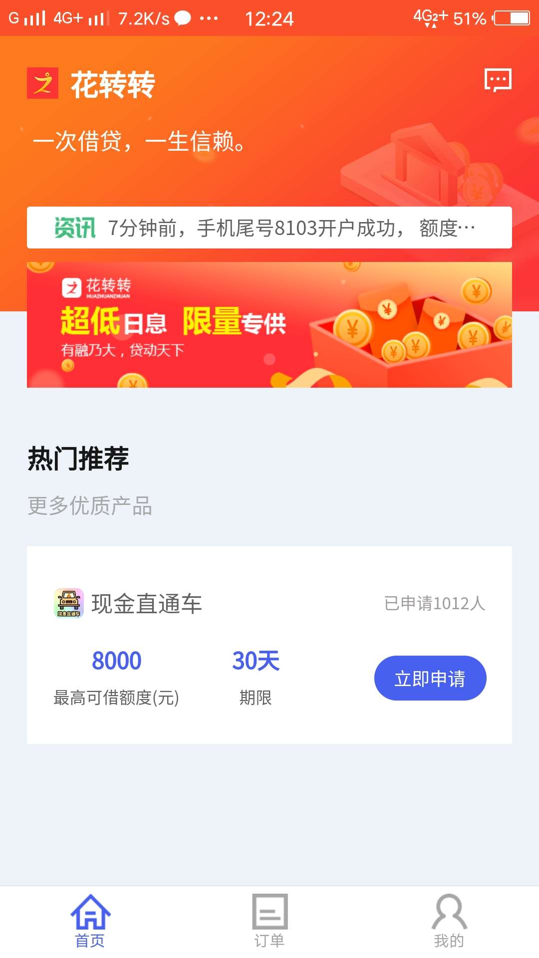 当我看到短信热泪盈眶，终于过了一当我看到短信热泪盈眶，终于过了一个了


15 / 作者:553 / 