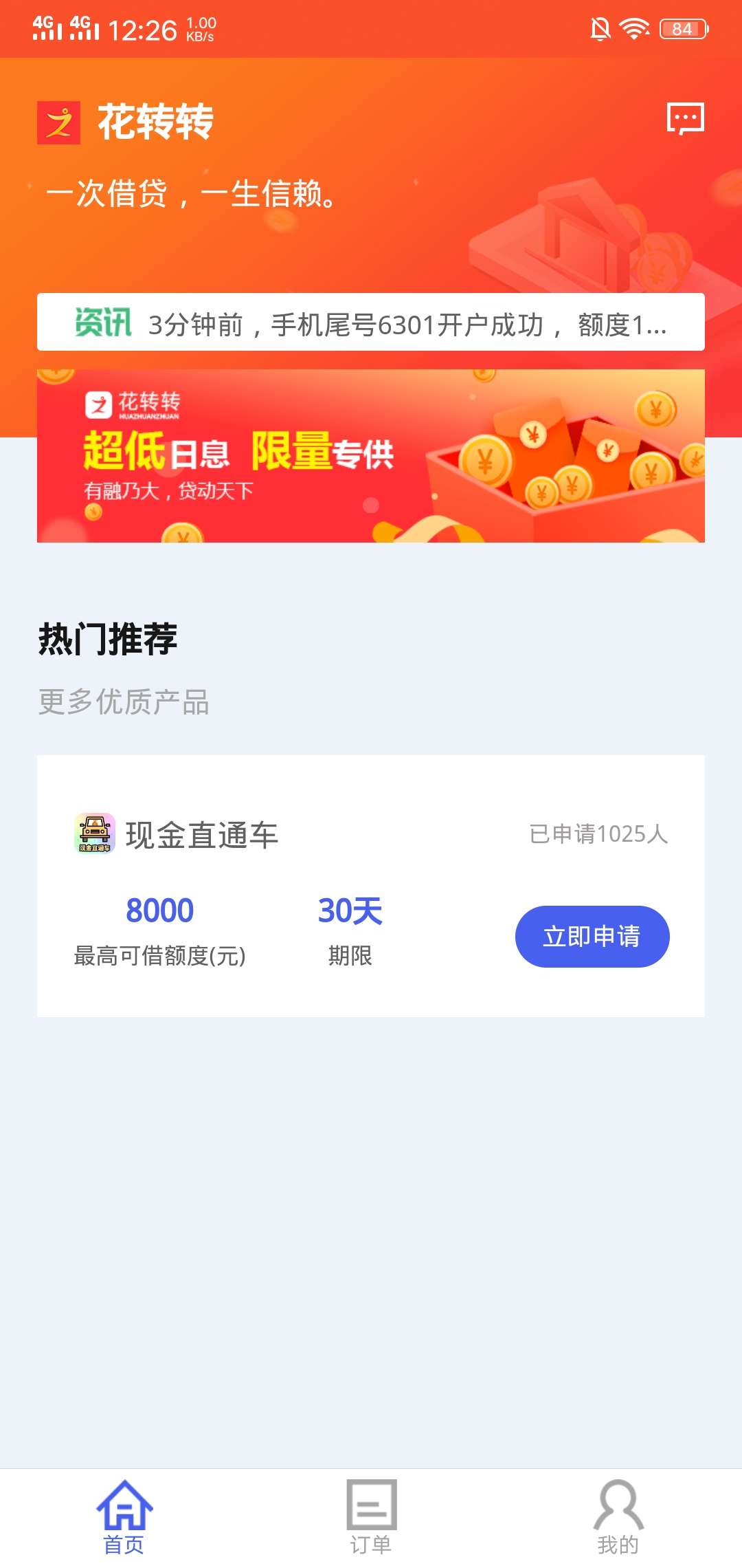 当我看到短信热泪盈眶，终于过了一当我看到短信热泪盈眶，终于过了一个了


4 / 作者:hijjj / 