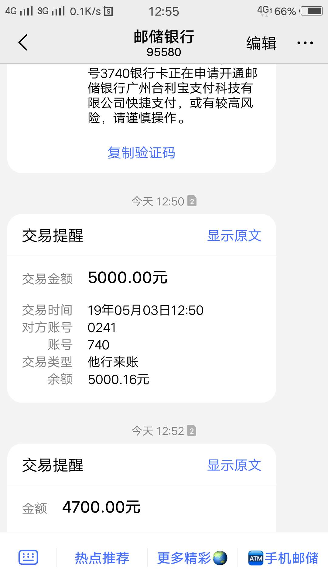 2天左右终于下款50002天左右终于下款5000




13 / 作者:冯家大少 / 