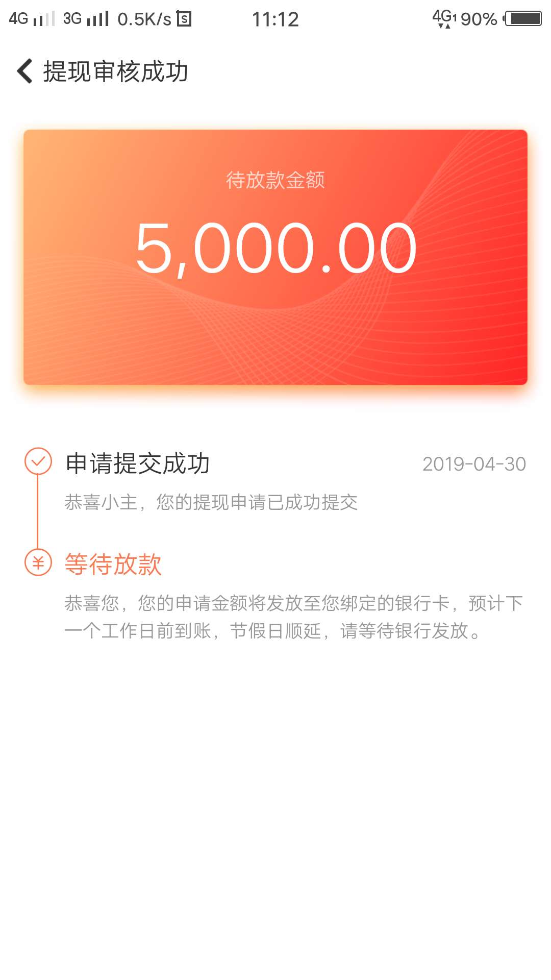 2天左右终于下款50002天左右终于下款5000




74 / 作者:冯家大少 / 
