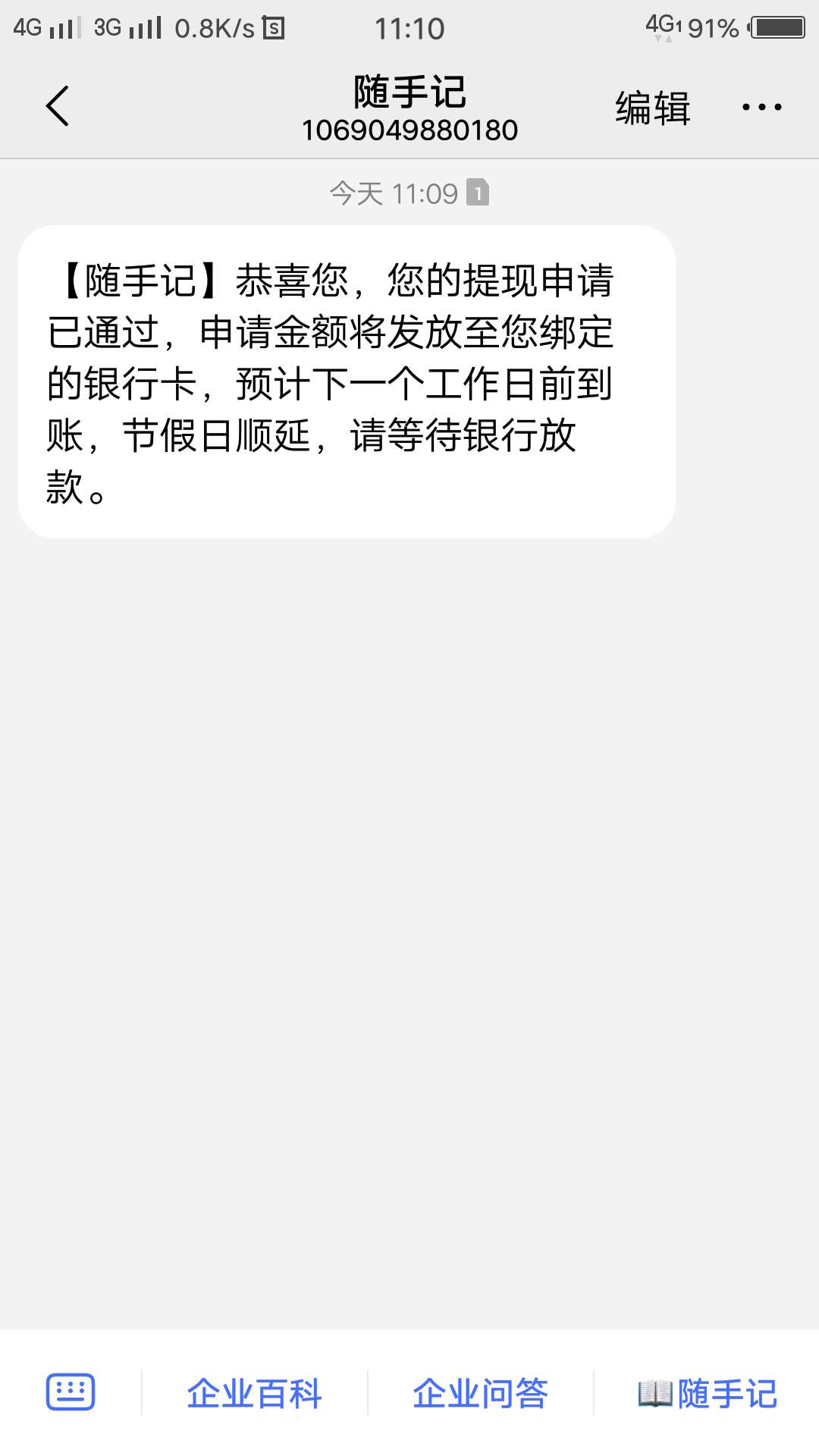 2天左右终于下款50002天左右终于下款5000




21 / 作者:冯家大少 / 