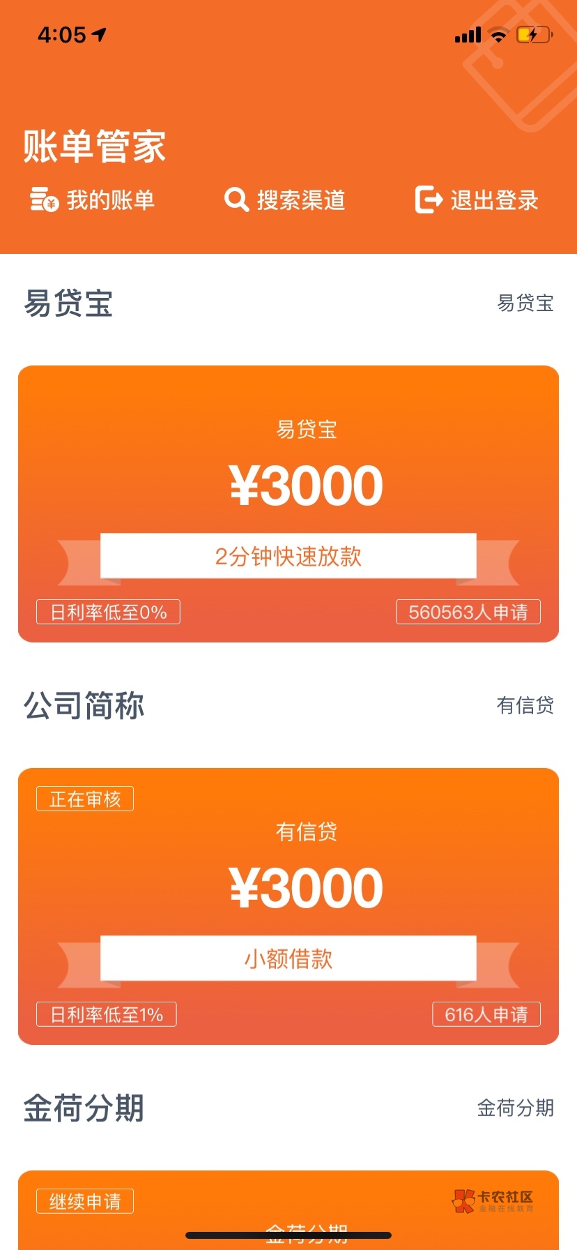 易贷宝，你们要去道里搜易贷宝，最易贷宝，你们要去道里搜易贷宝，最边上那个33 / 作者:围观大神撸口子 / 