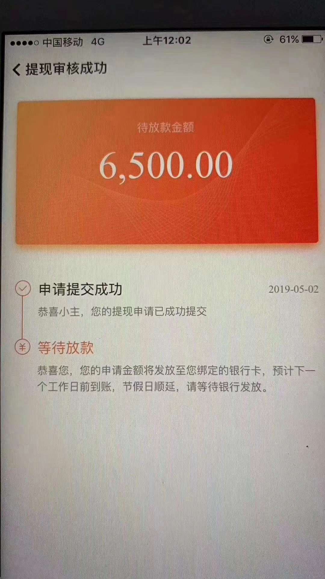 中介发的知道什么？在线等中介发的知道什么？在线等

69 / 作者:海老大 / 