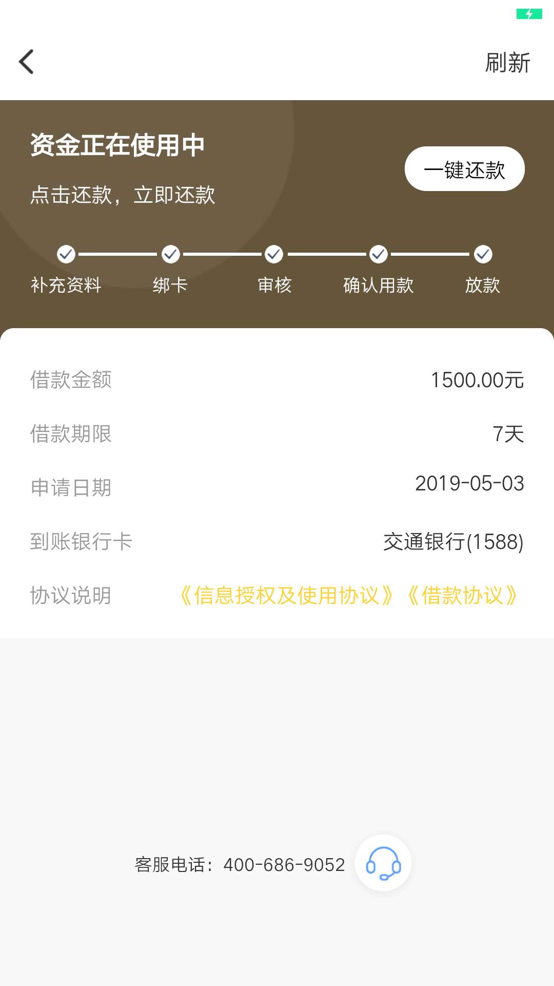 口子名:老哥有钱，收到的推广链接口子名:老哥有钱，收到的推广链接，我已经删90 / 作者:触不可及! / 