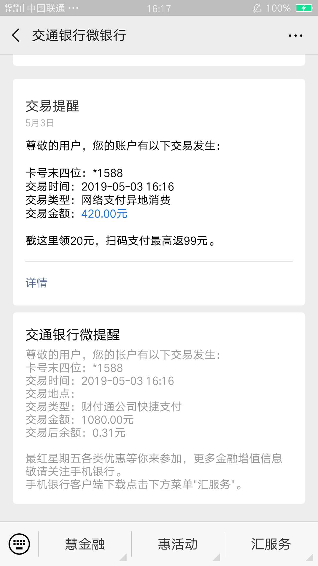 口子名:老哥有钱，收到的推广链接口子名:老哥有钱，收到的推广链接，我已经删59 / 作者:触不可及! / 