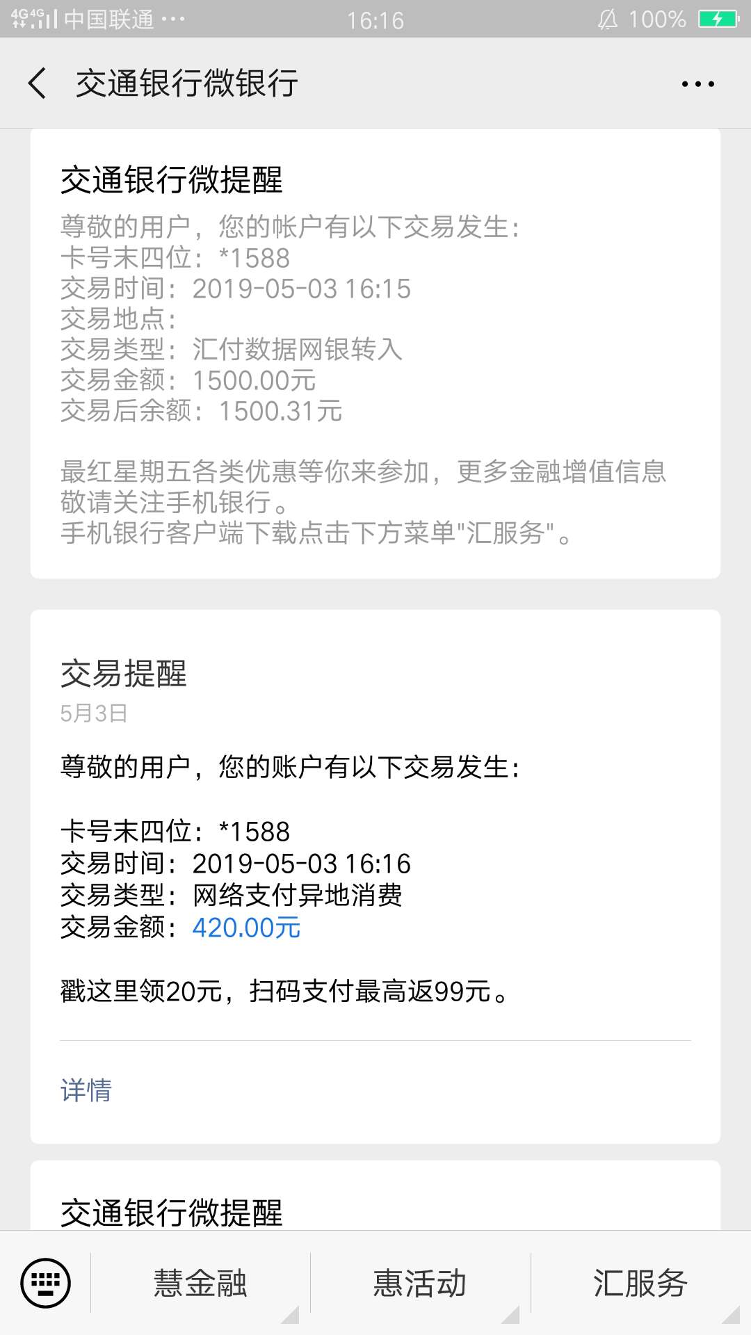 口子名:老哥有钱，收到的推广链接口子名:老哥有钱，收到的推广链接，我已经删38 / 作者:触不可及! / 