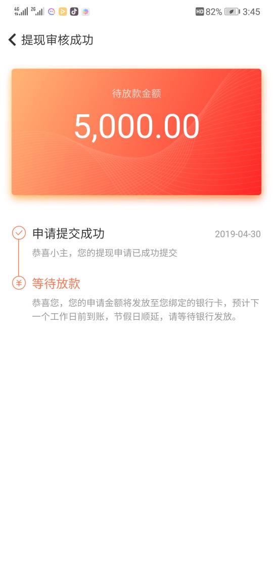 中介发的知道什么？在线等中介发的知道什么？在线等

3 / 作者:伤城23 / 
