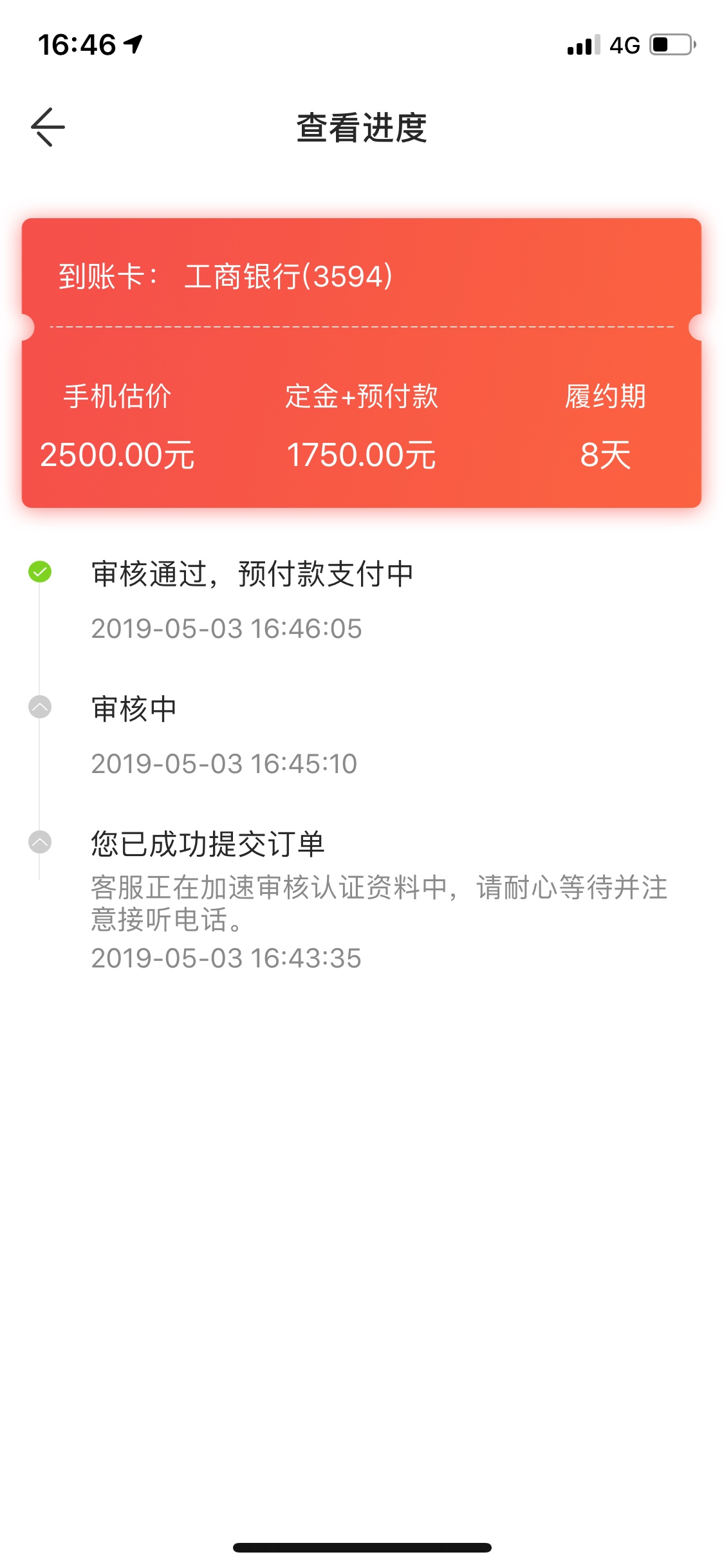 风火轮，秒下风火轮，秒下

94 / 作者:8252 / 
