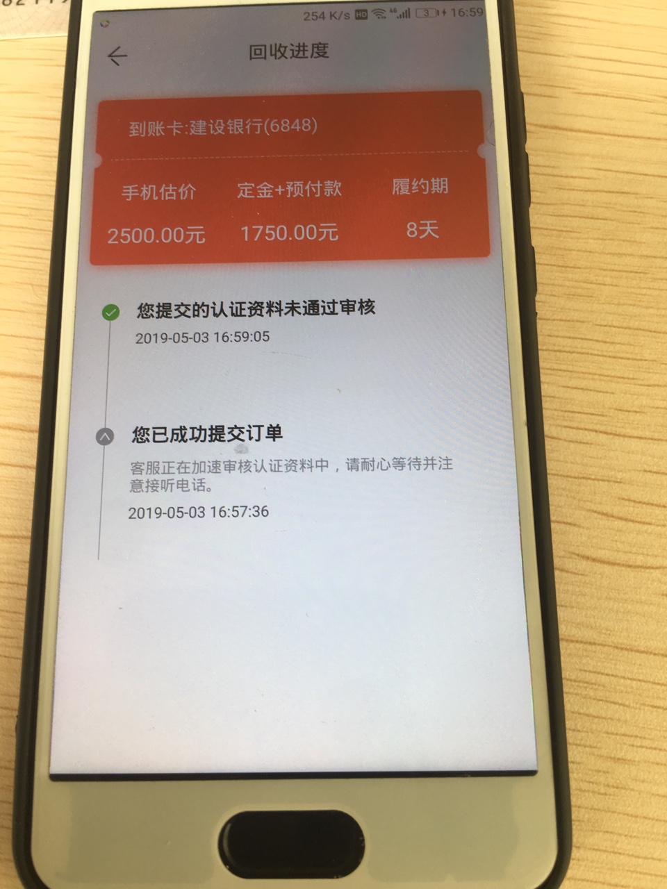 风火轮，秒下风火轮，秒下

49 / 作者:小明卡贷 / 