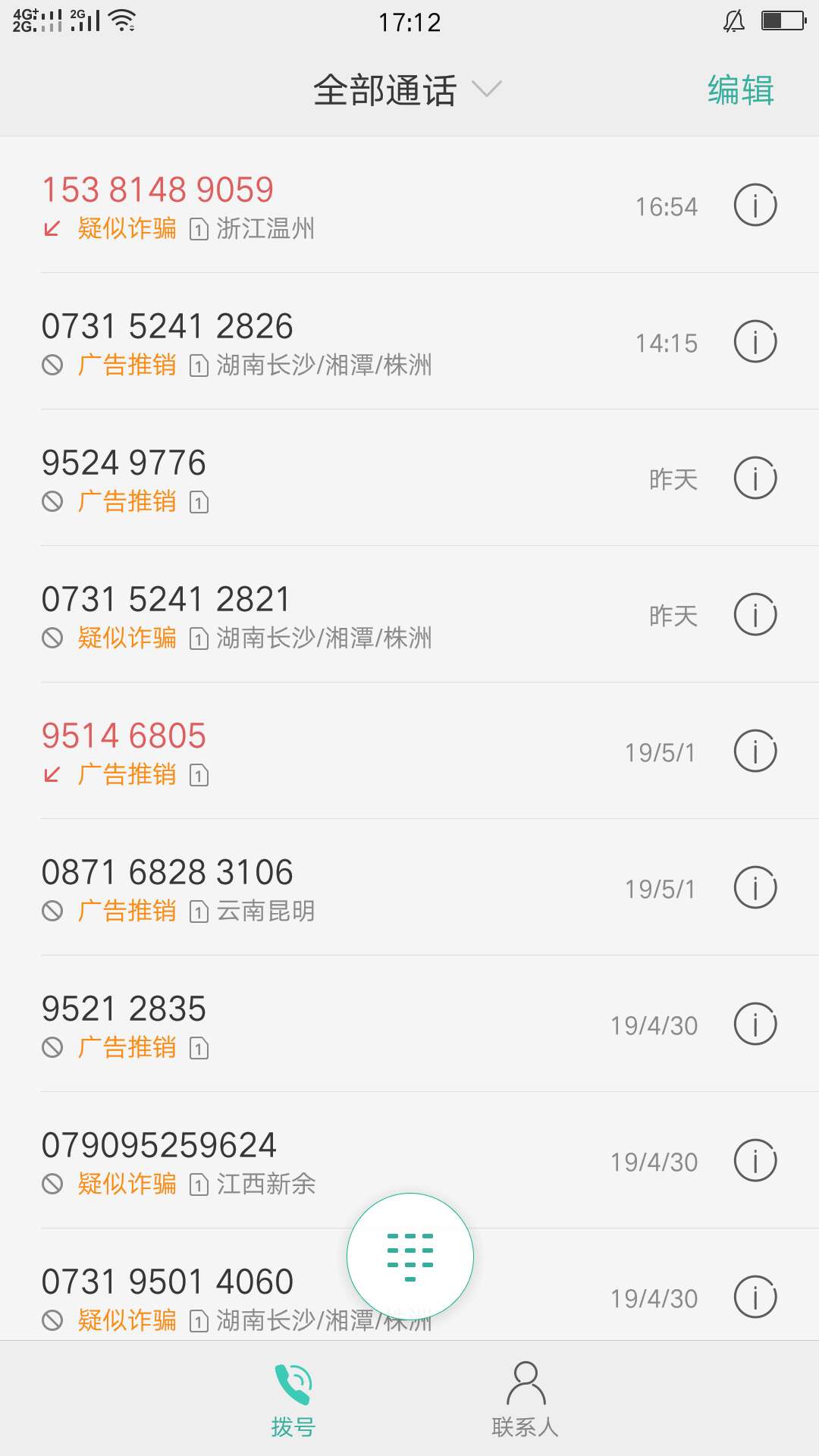 本人女，qz4个月了，家里人为什本人女，qz4个月了，家里人为什么还有骚扰电话18 / 作者:毒s / 