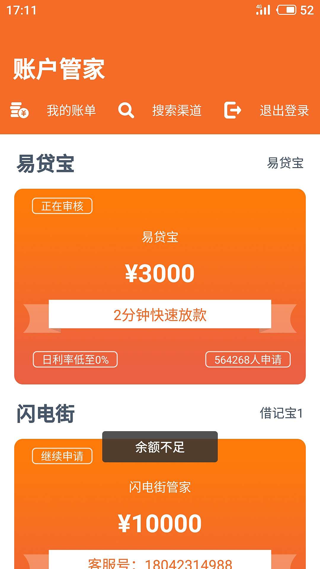 这是拒了的意思嘛？这是拒了的意思嘛？

53 / 作者:进进出出一场空 / 