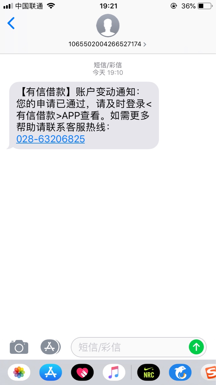 有信借款是哪个？？？有信借款是哪个？？？

87 / 作者:啦啦啦喇叭 / 