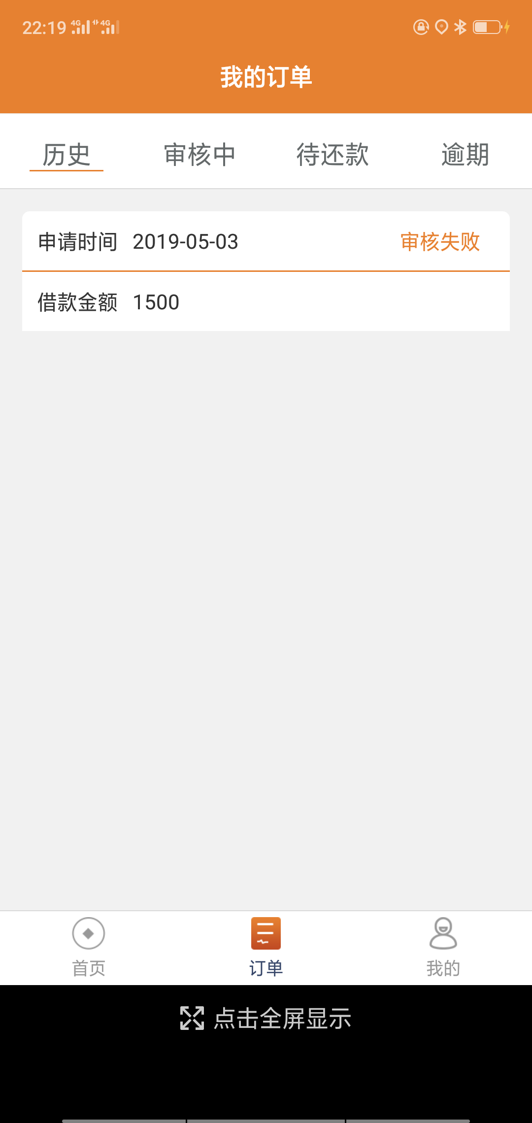 来短信说通过了，app尽然审核失来短信说通过了，app尽然审核失败，哪位老哥知0 / 作者:撸神787 / 