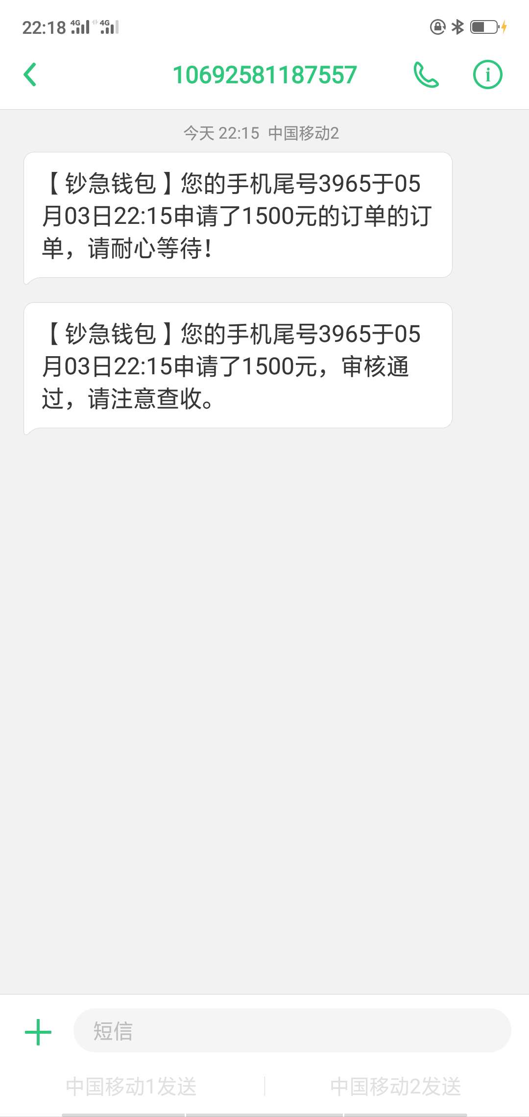来短信说通过了，app尽然审核失来短信说通过了，app尽然审核失败，哪位老哥知20 / 作者:撸神787 / 