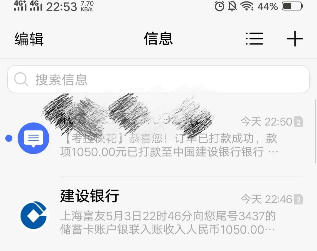 考拉快花居然过了，秒过秒到账，这个系列以前都是秒拒啊，是这个 ...3 / 作者:dhgdigdihgdih / 