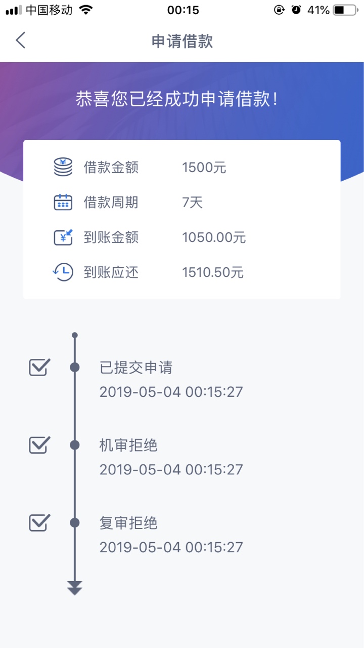 考拉快花居然过了，秒过秒到账，这个系列以前都是秒拒啊，是这个 ...93 / 作者:我是临时工 / 