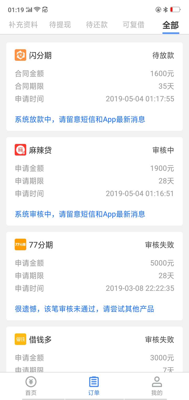 去哪借的闪分期这个稳吗去哪借的闪分期 这个稳吗

69 / 作者:19970411 / 