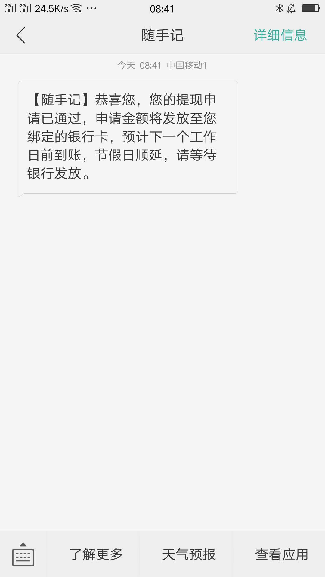 随手记这个提交就过了？随手记 这个提交就过了？


14 / 作者:xiaohuo / 