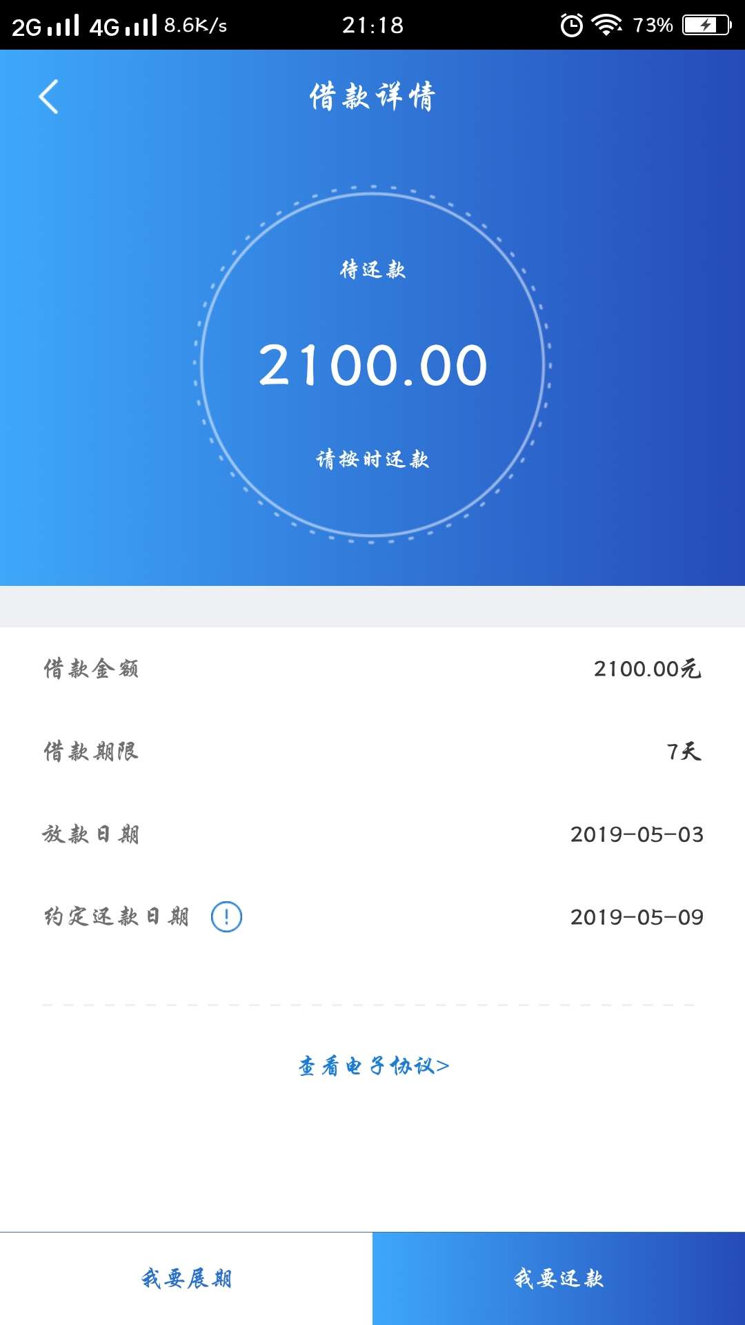 #新口子#一粒米。友得贷系列。链#新口子#一粒米。友得贷系列。链接和入口安装98 / 作者:jefferyc / 